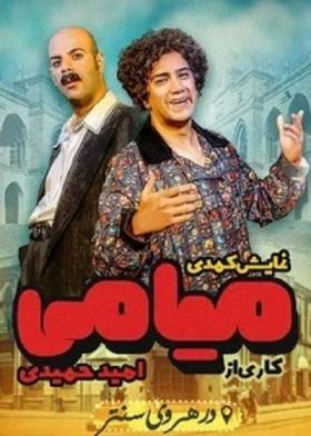 نمایش میامی